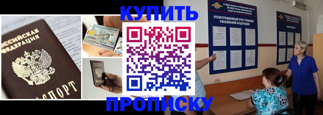 временная регистрация госуслуги в Ельце