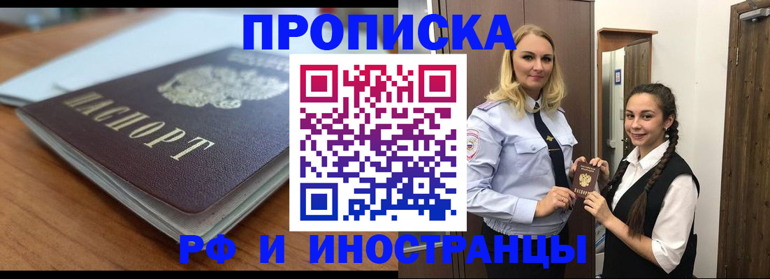 прописка в квартире в Ельце